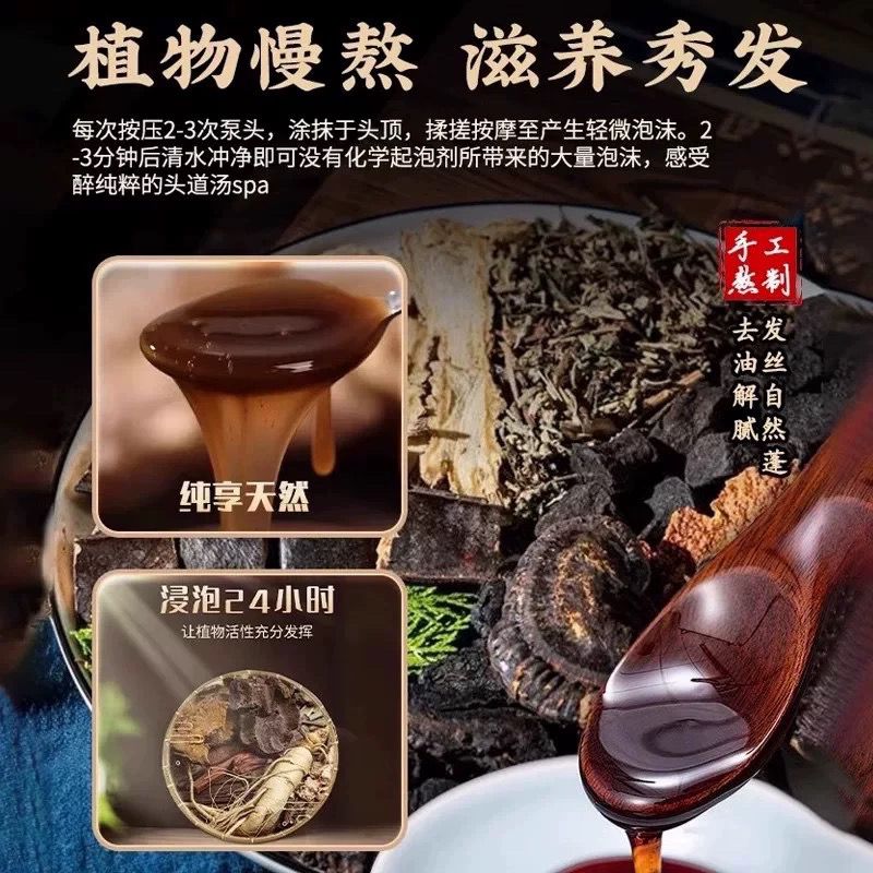 500ML He Shou Wu 블랙 가노데르마 샴푸 허 - Hair Care Dandruff 리뷰 및 가격